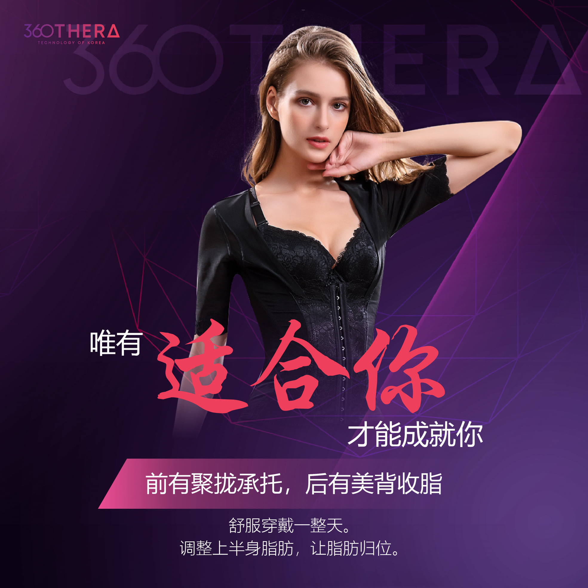 PB 360 Thera Short Bra - Brochure - CN - 13