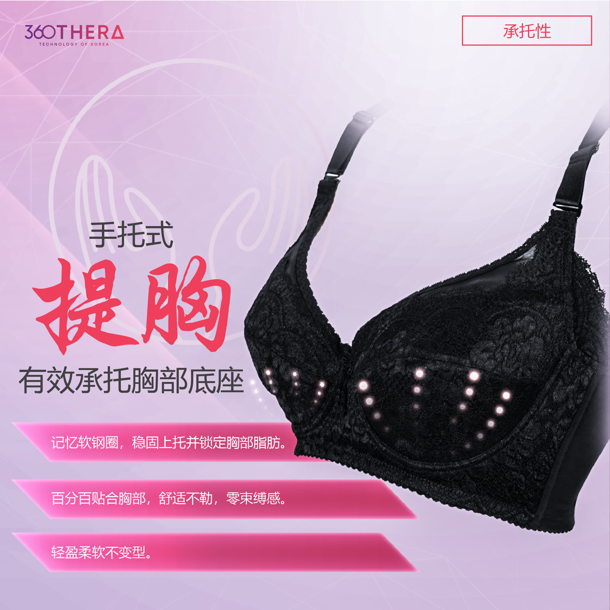 PB 360 Thera Short Bra - Brochure - CN - 14