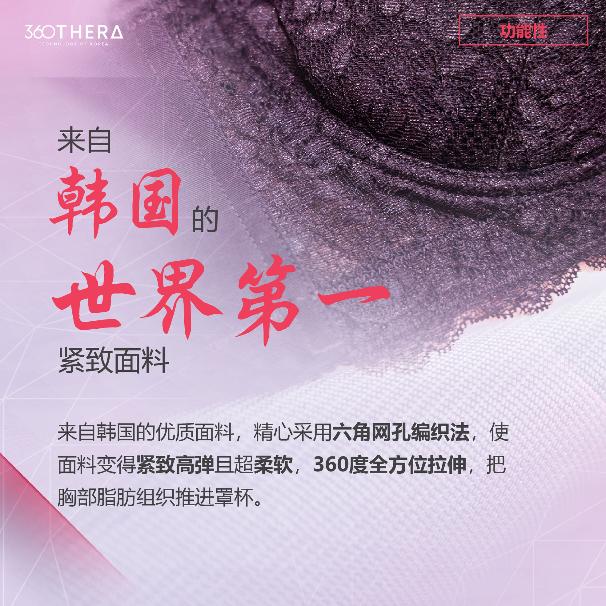 PB 360 Thera Short Bra - Brochure - CN - 24