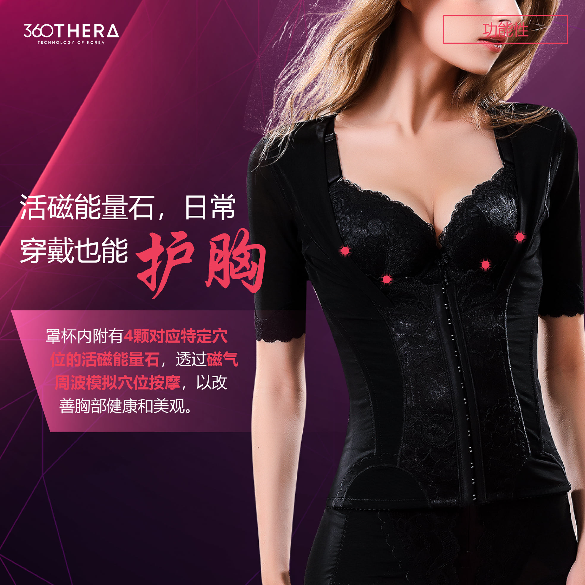 PB 360 Thera Short Bra - Brochure - CN - 30