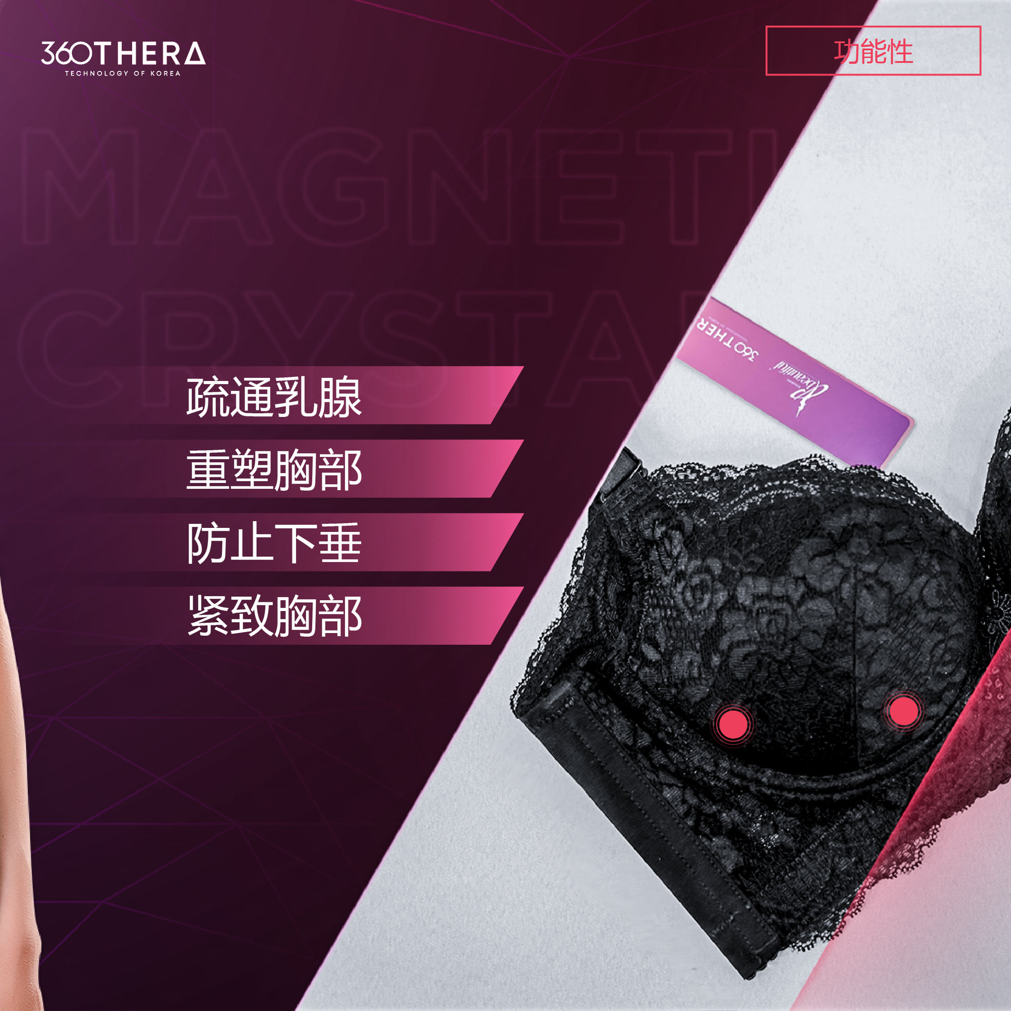 PB 360 Thera Short Bra - Brochure - CN - 31