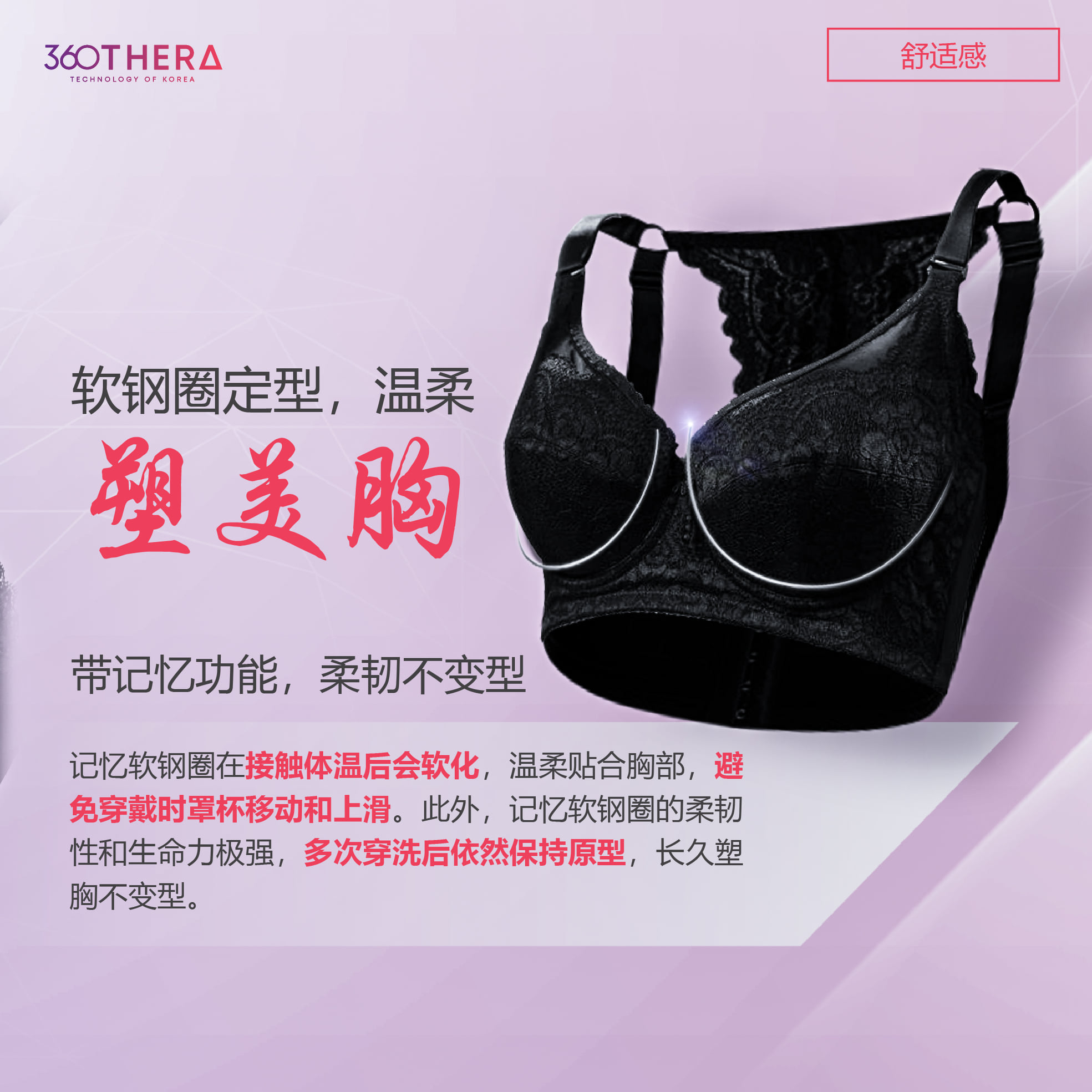 PB 360 Thera Short Bra - Brochure - CN - 32