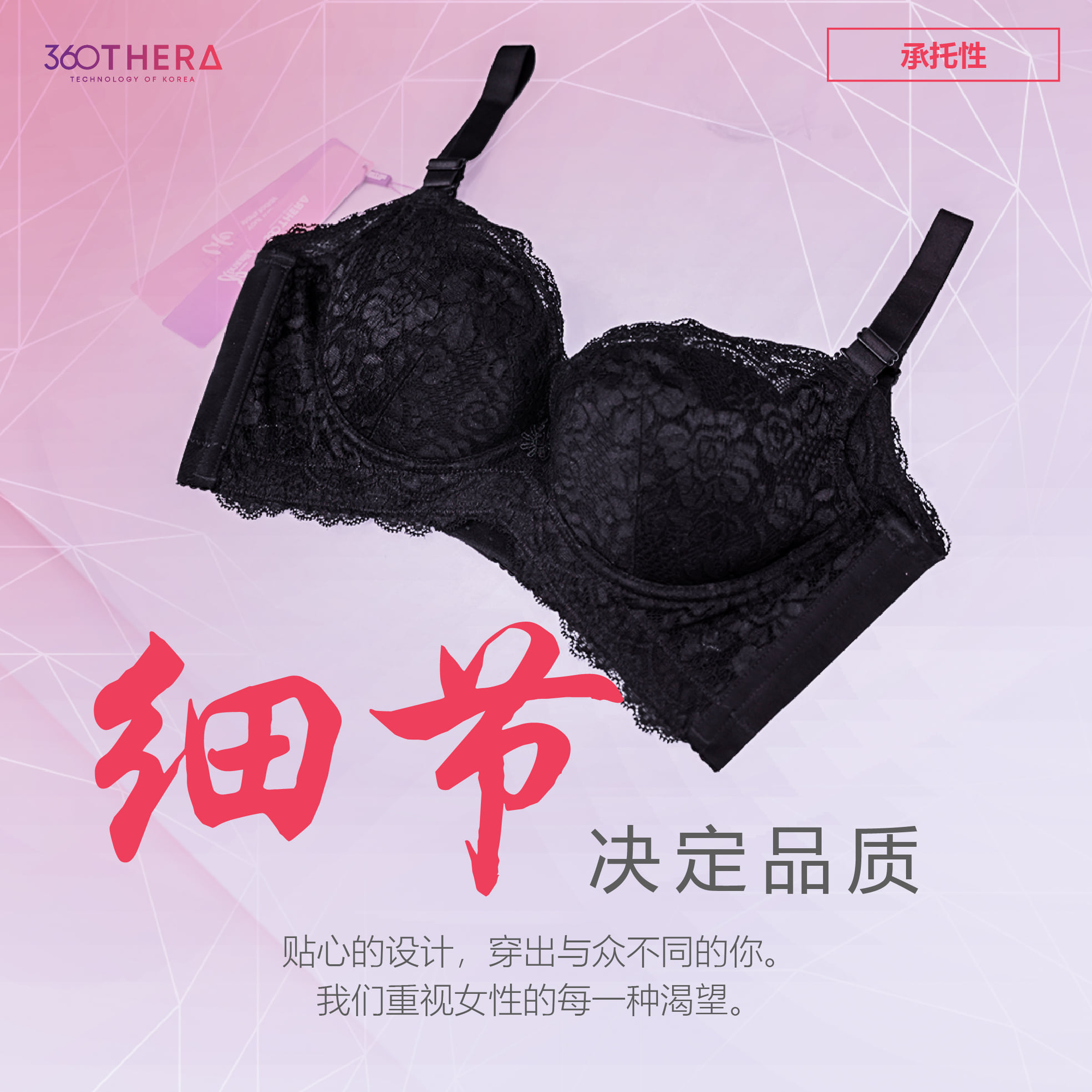 PB 360 Thera Short Bra - Brochure - CN - 8