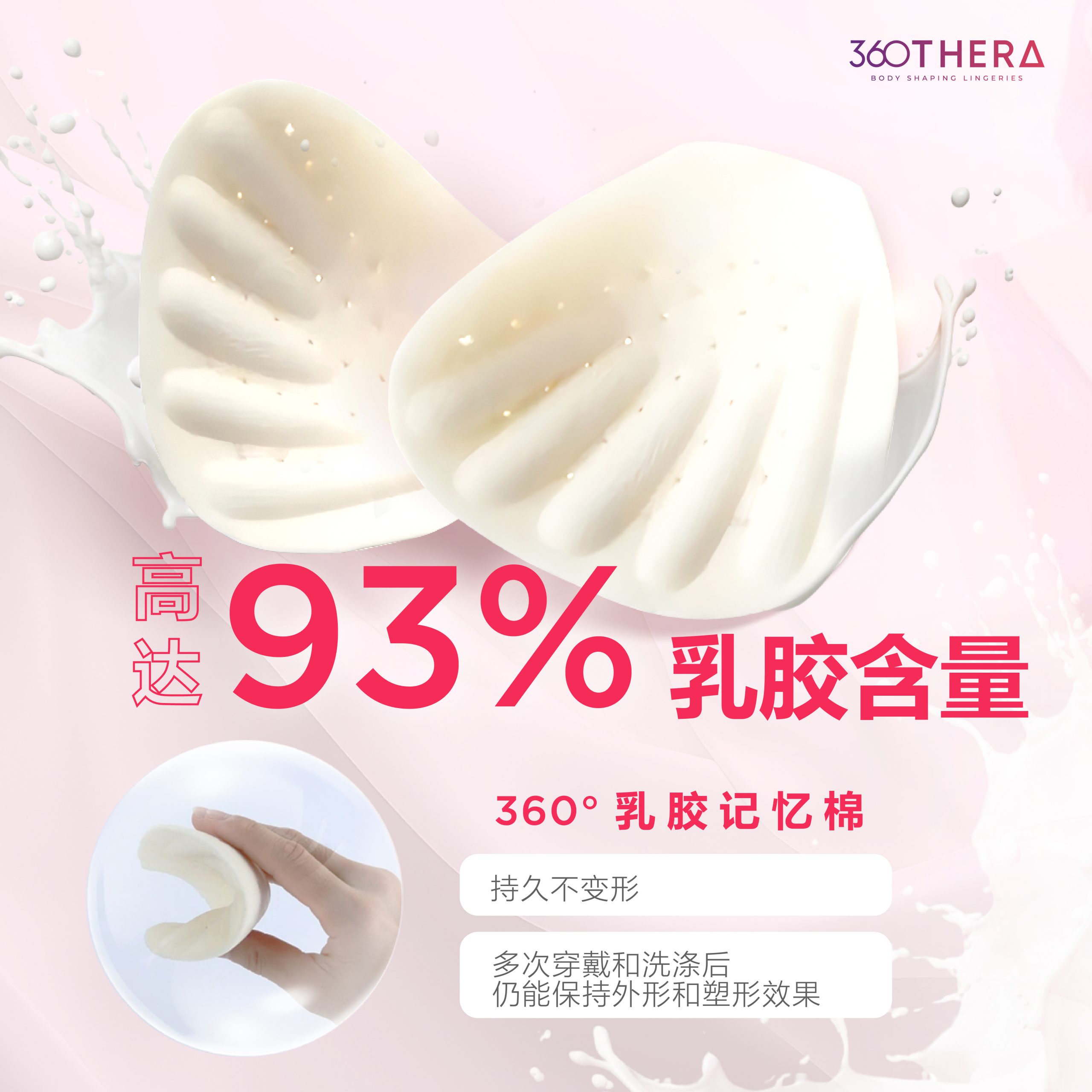 Hai O_Thera Seamless Series_CN Ver 2-04