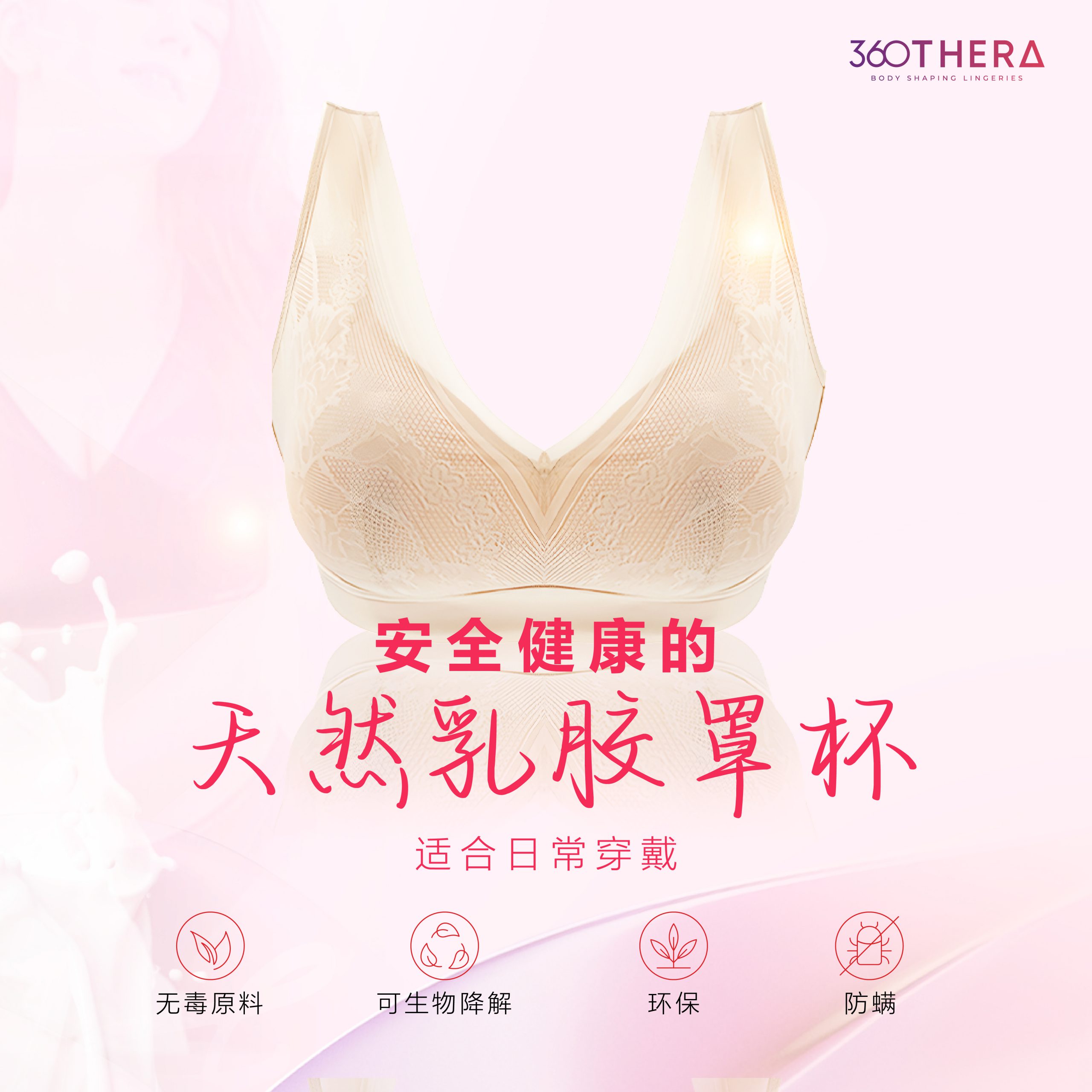 Hai O_Thera Seamless Series_CN Ver 2-05