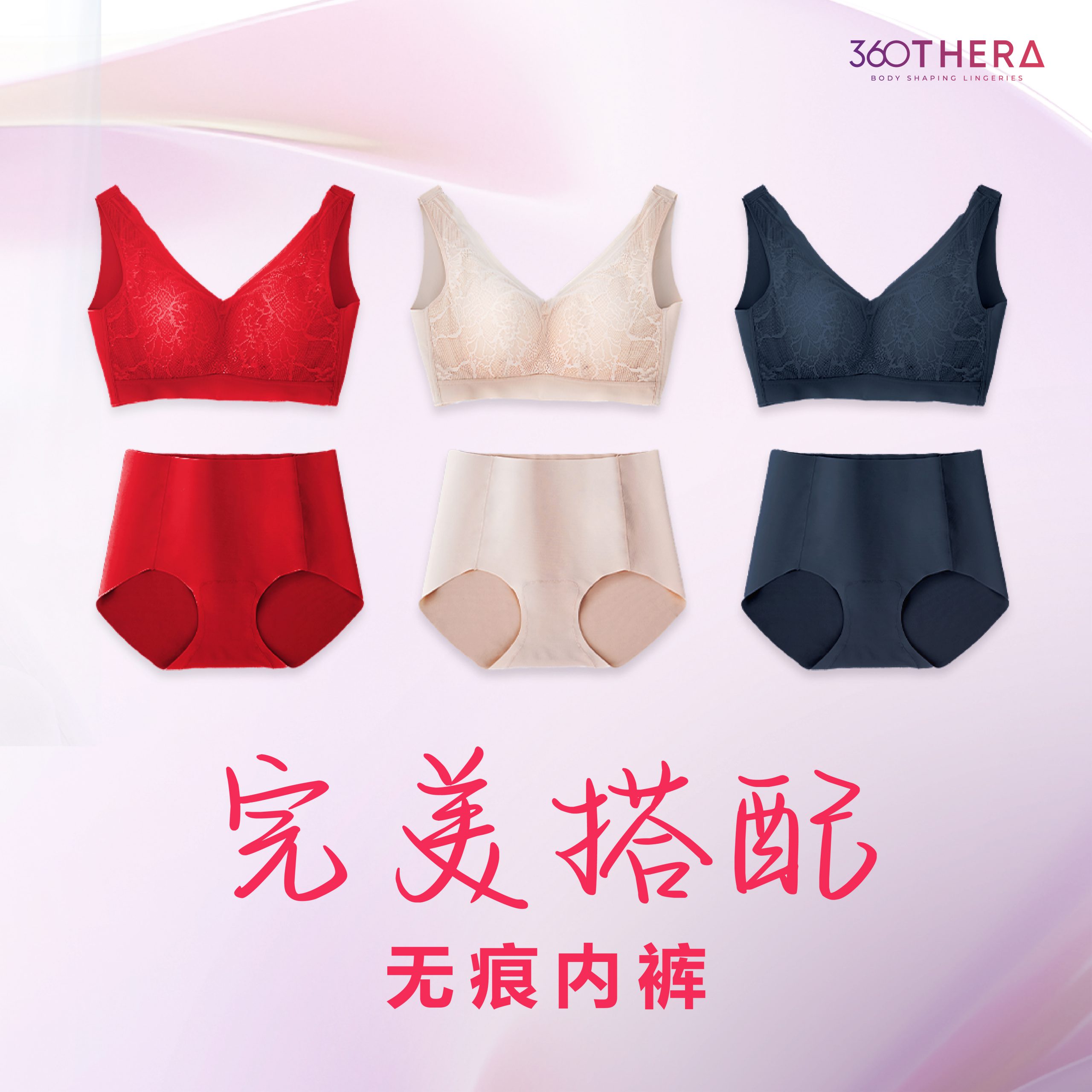 Hai O_Thera Seamless Series_CN Ver 2-19