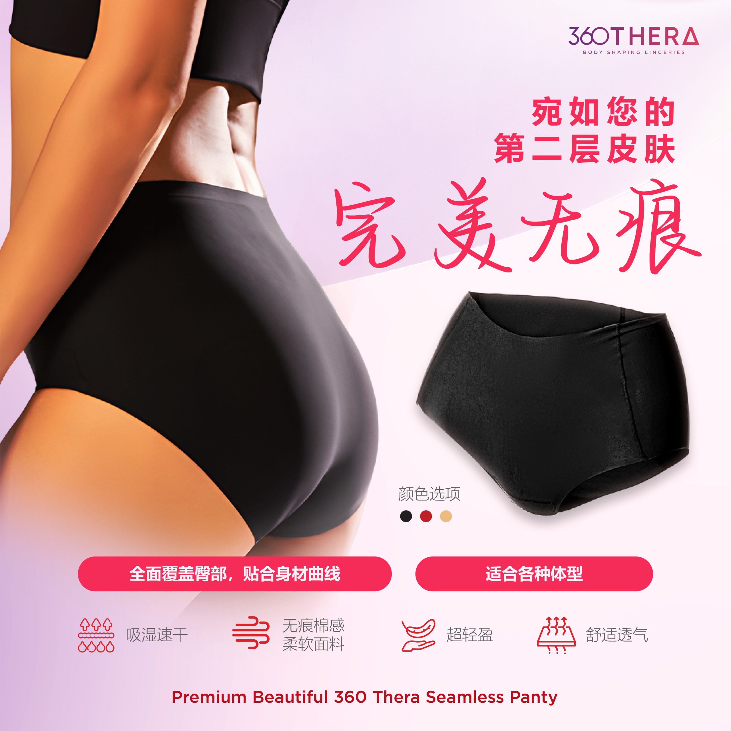 Hai O_Thera Seamless Series_CN Ver 2-20