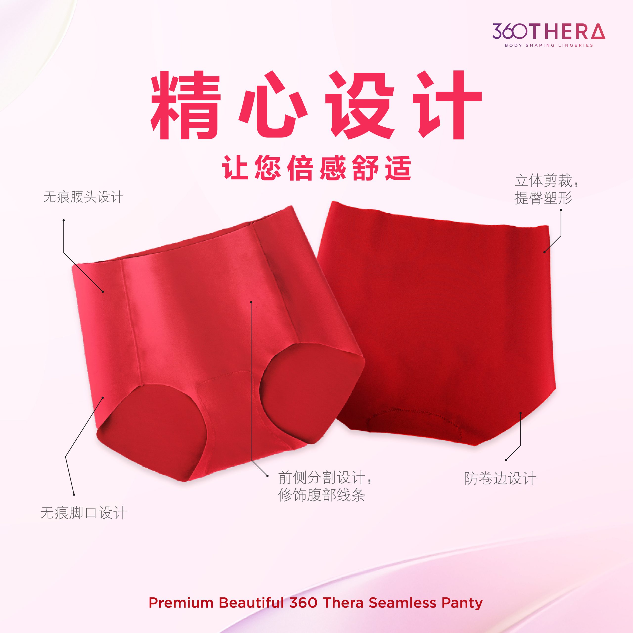 Hai O_Thera Seamless Series_CN Ver 2-21